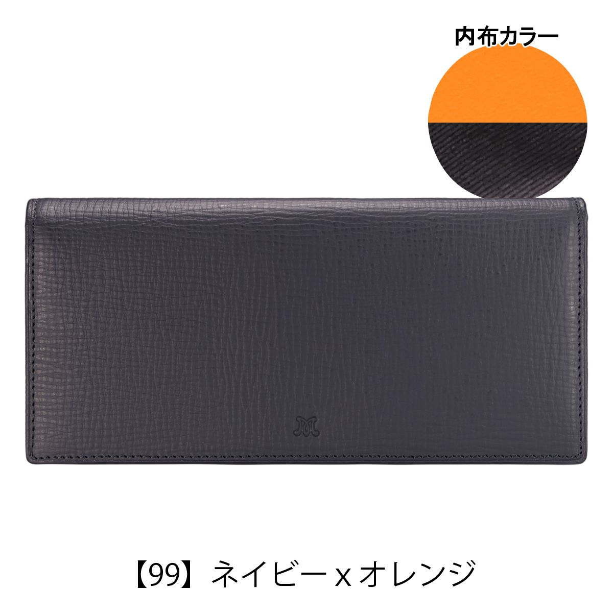 【99】ネイビーｘオレンジ