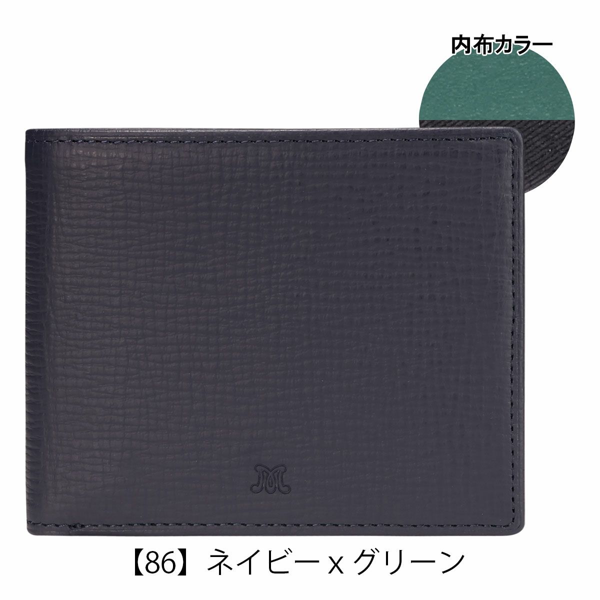 【86】ネイビーｘグリーン