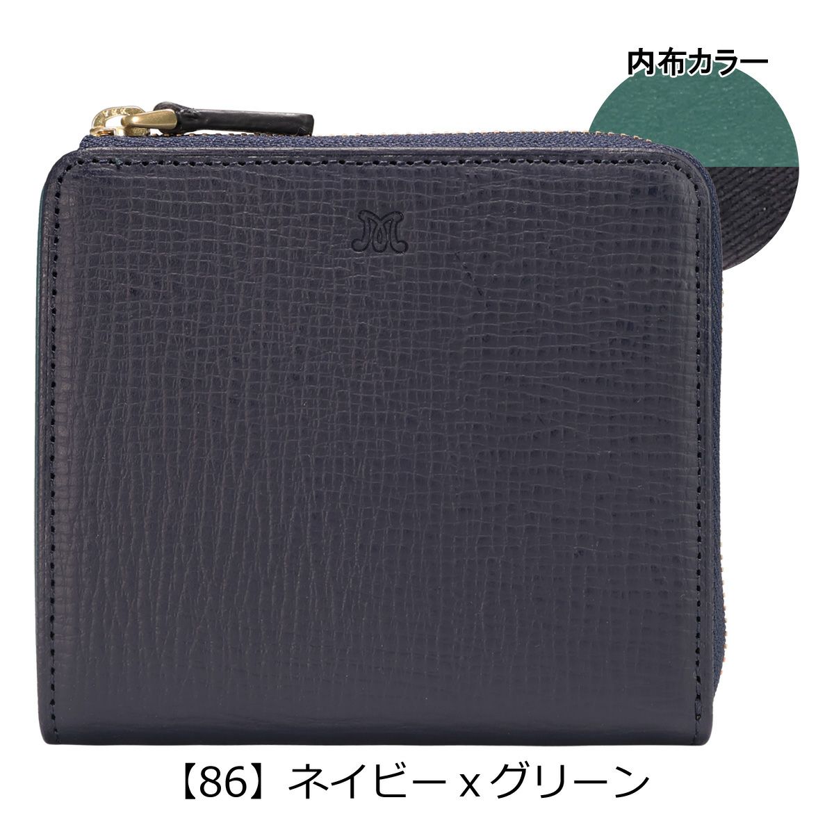 【86】ネイビーｘグリーン
