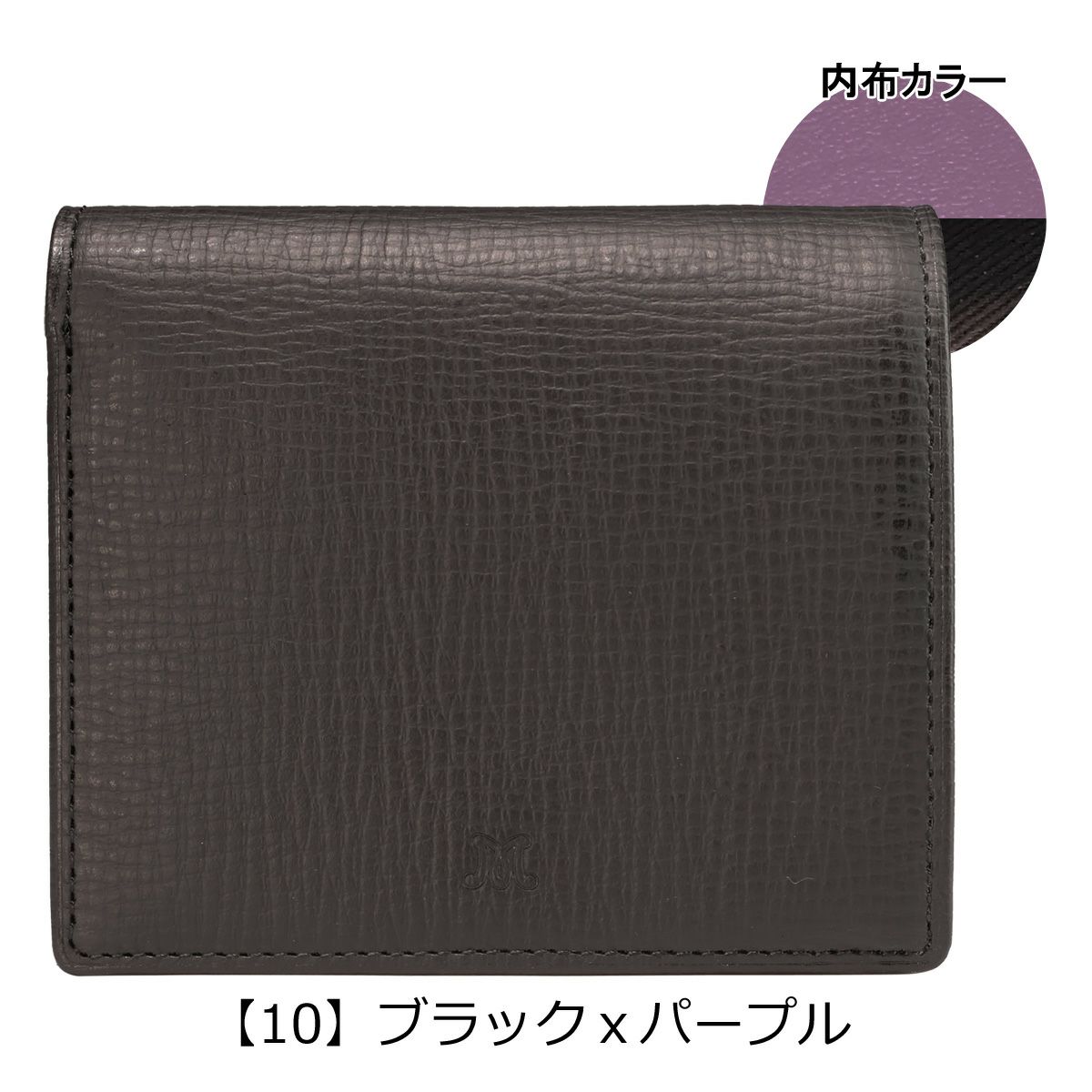 【10】ブラックｘパープル