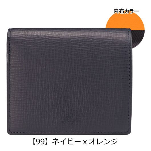 【99】ネイビーｘオレンジ