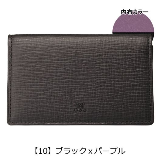 【10】ブラックｘパープル