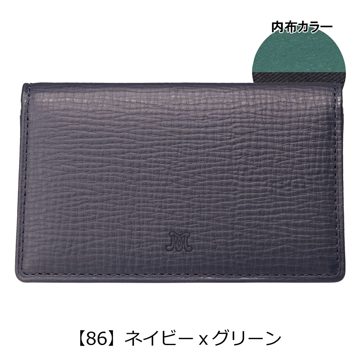 【86】ネイビーｘグリーン