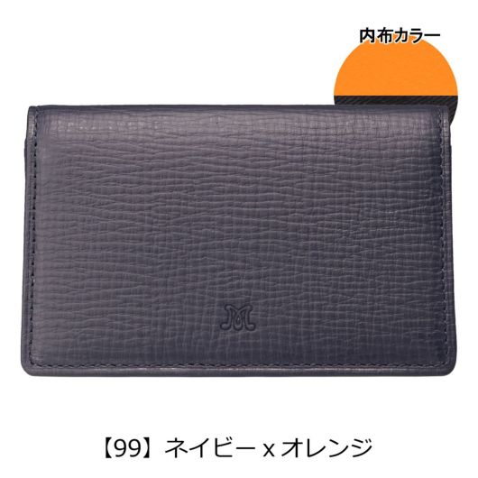 【99】ネイビーｘオレンジ