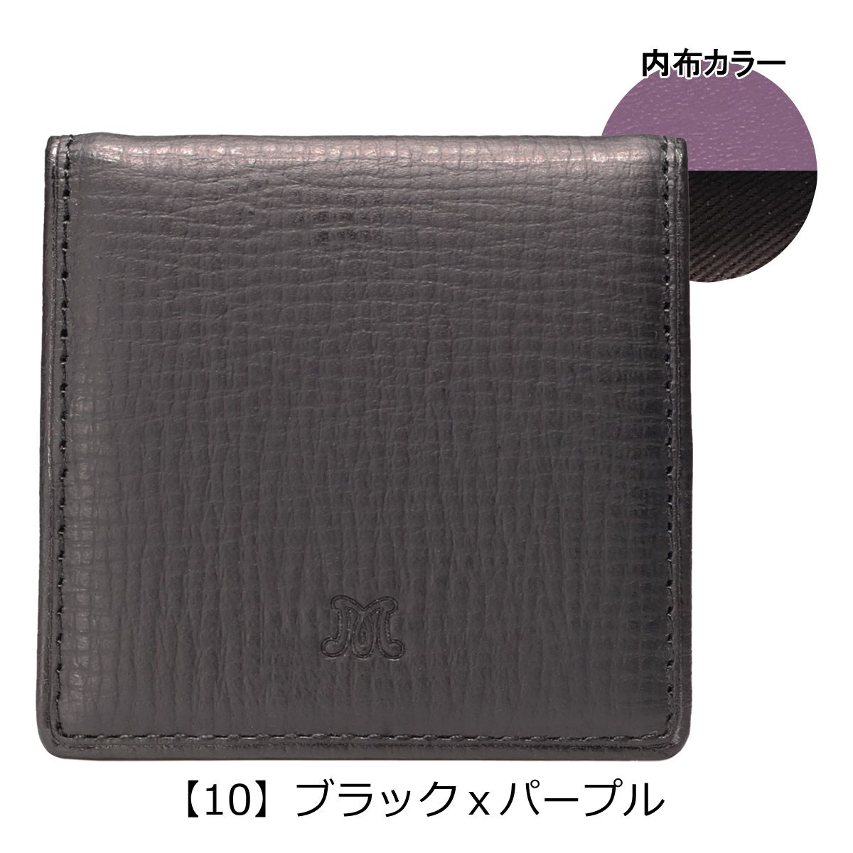 【10】ブラックｘパープル