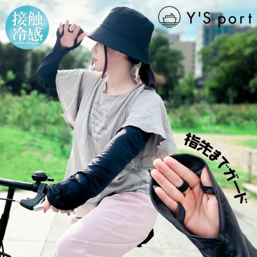 アームカバー 冷感 UVカット ロング レディース  速乾 日焼け UVアームカバー 紫外線対策 袖カバー ひんやり クールフリーサイズ 日焼け対策