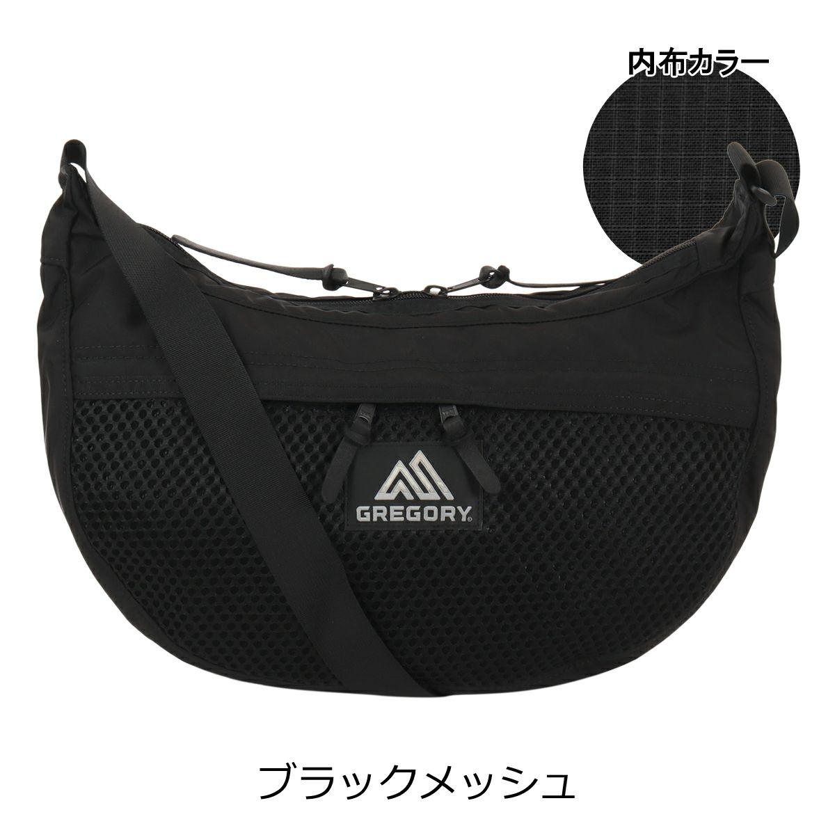 ブラックメッシュ