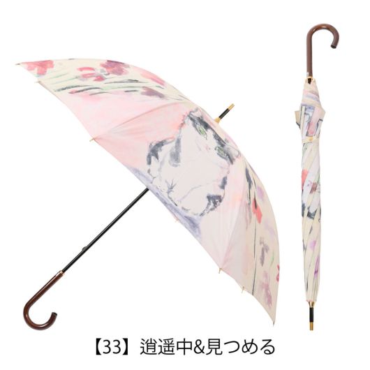 【33】逍遥中&見つめる