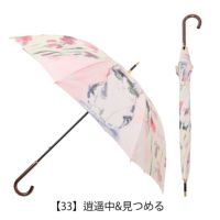 【33】逍遥中&見つめる
