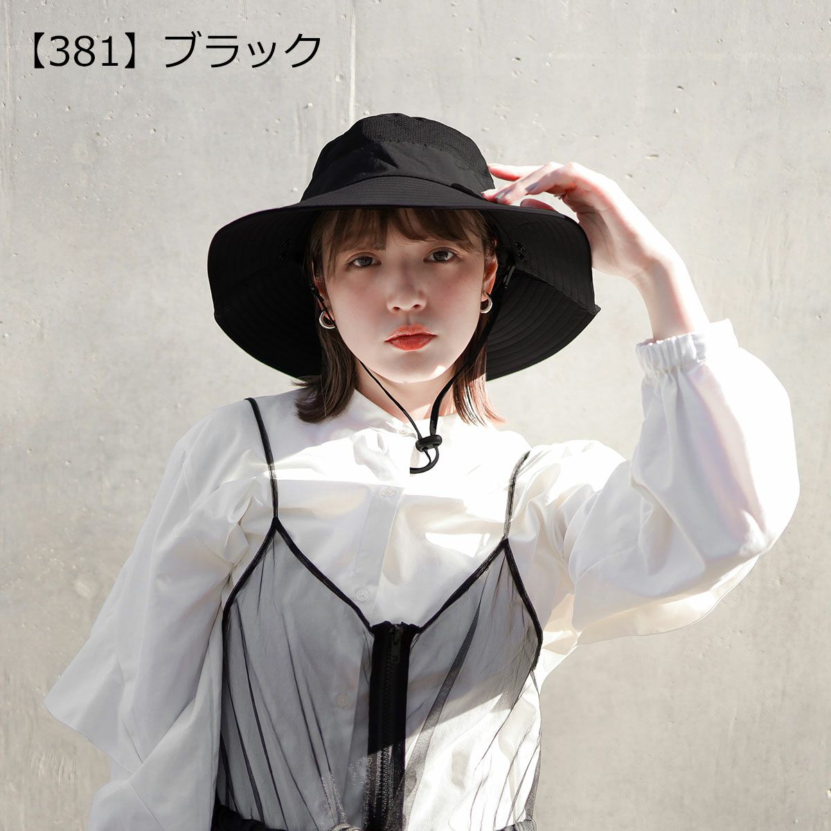 【381】ブラック