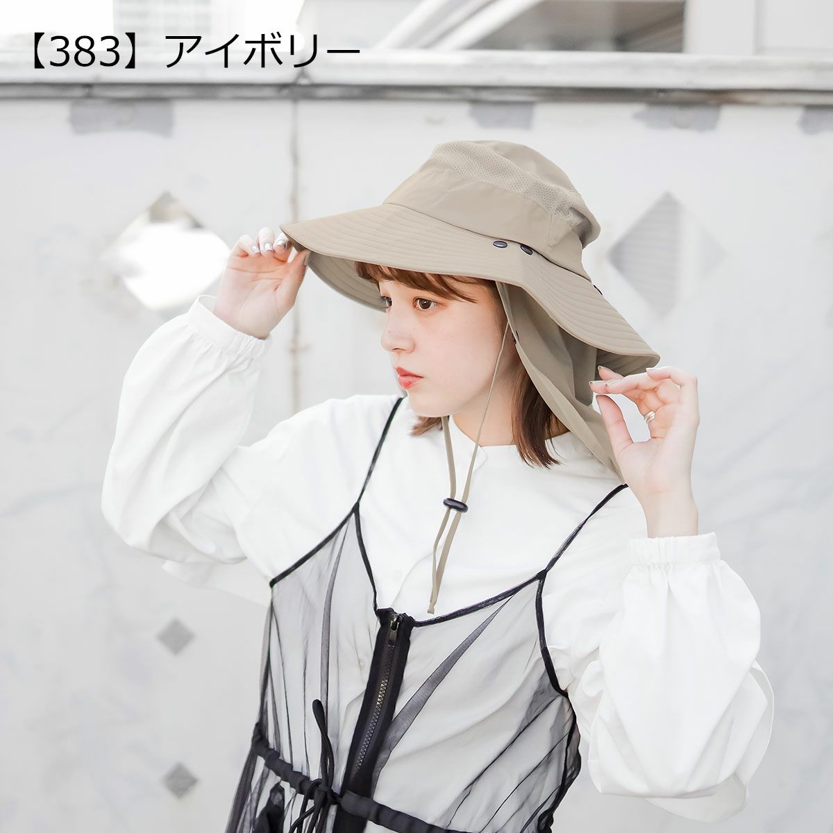 【383】アイボリー