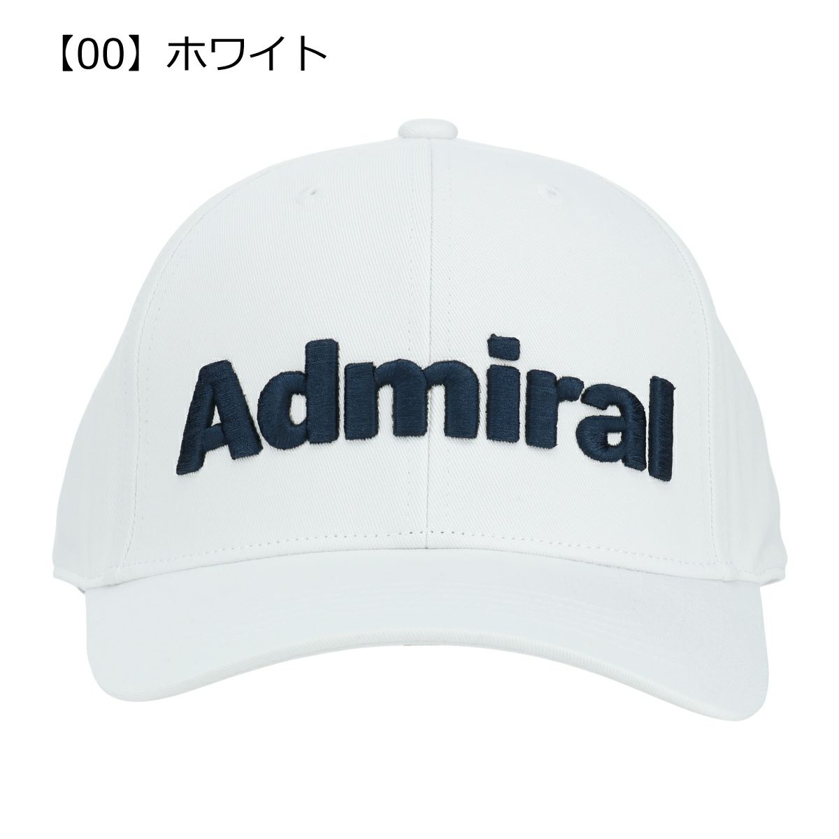 【00】ホワイト