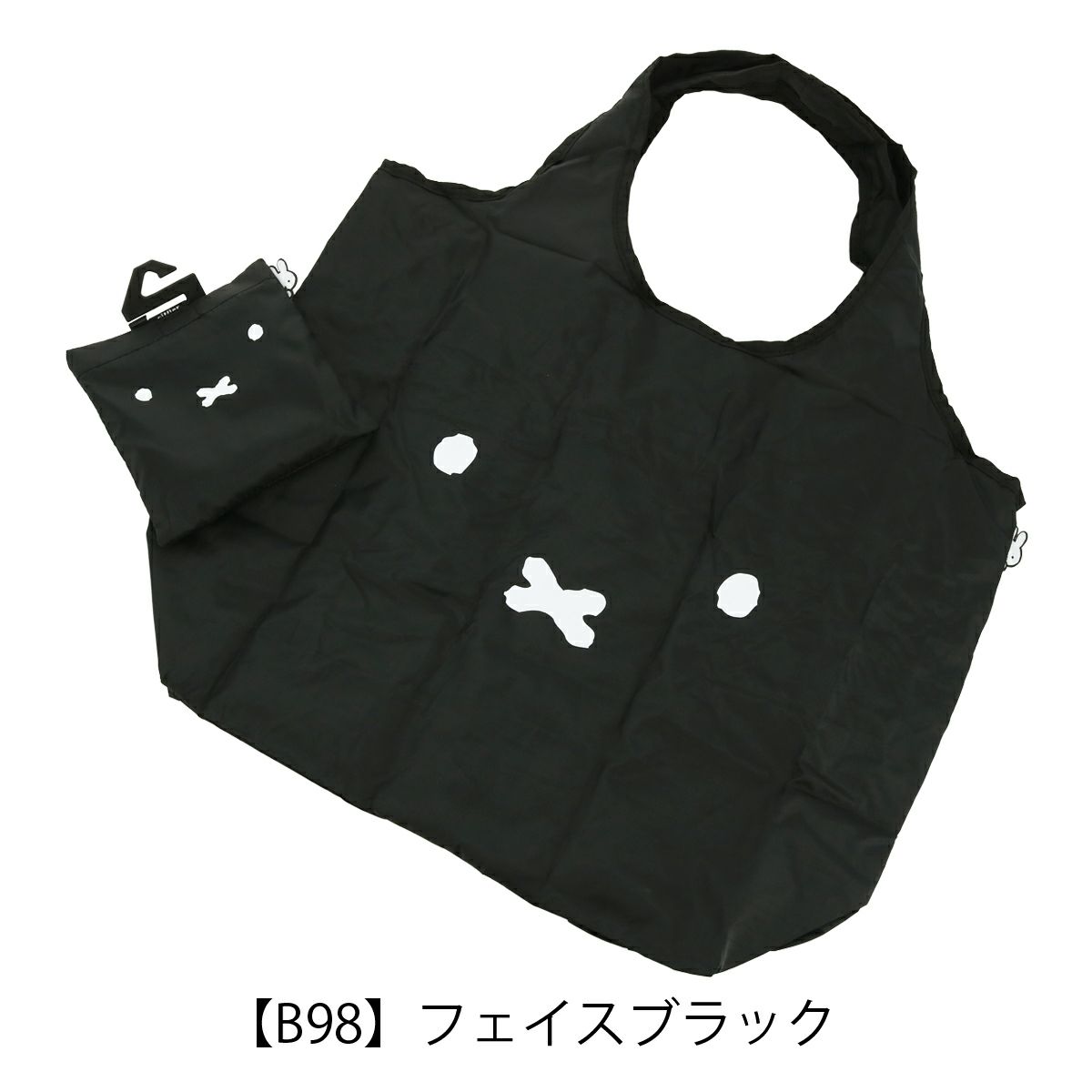 【B98】フェイスブラック