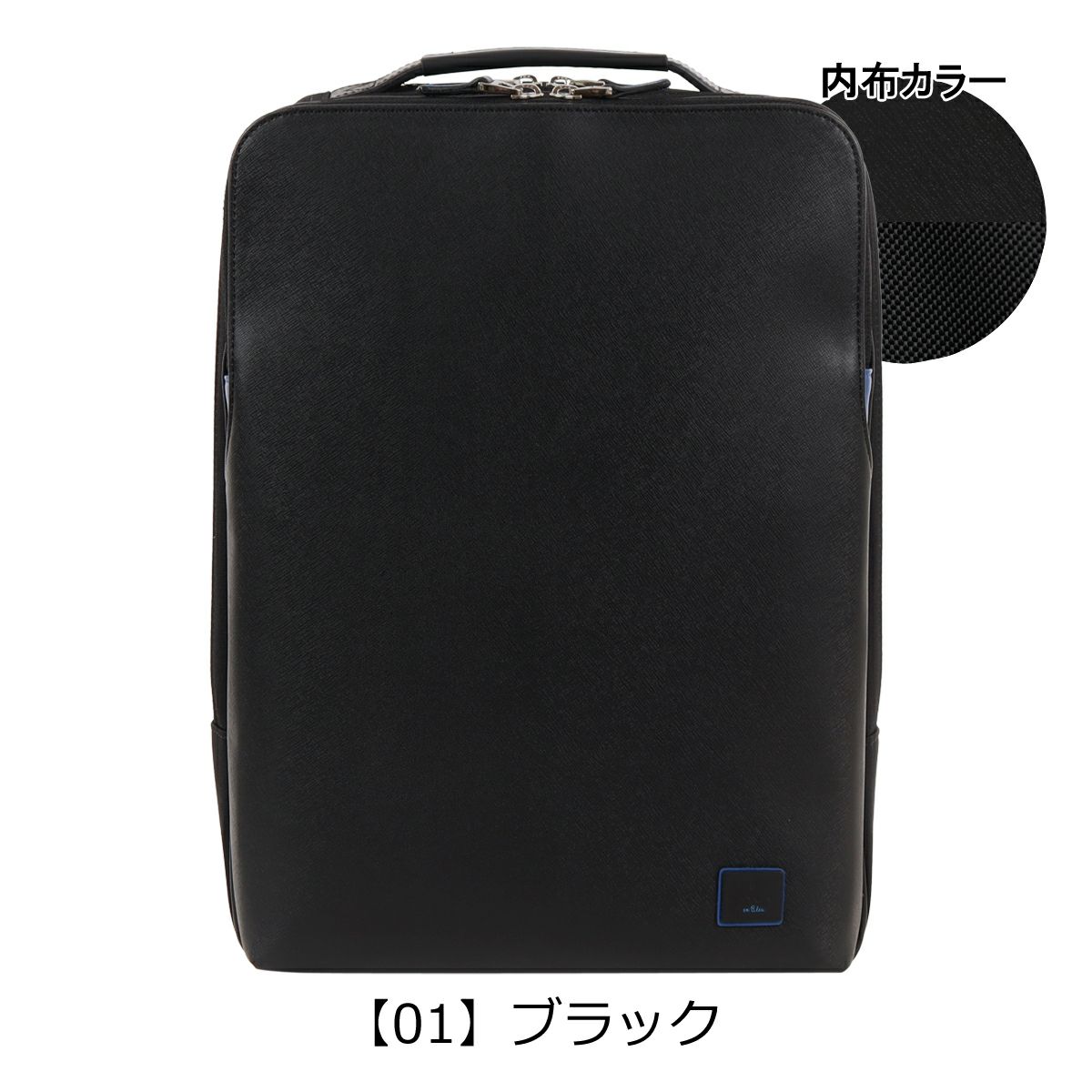 【01】ブラック