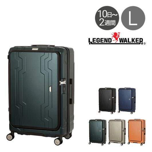 レジェンドウォーカー スーツケース 108L 69cm 5.1kg 5525-69 <br>LEGEND WALKER BLUE WHALE｜大型 海外旅行 ハードキャリー ファスナー キャリーケース キャリーバッグ フロントオープン カップホルダー 拡張 軽量