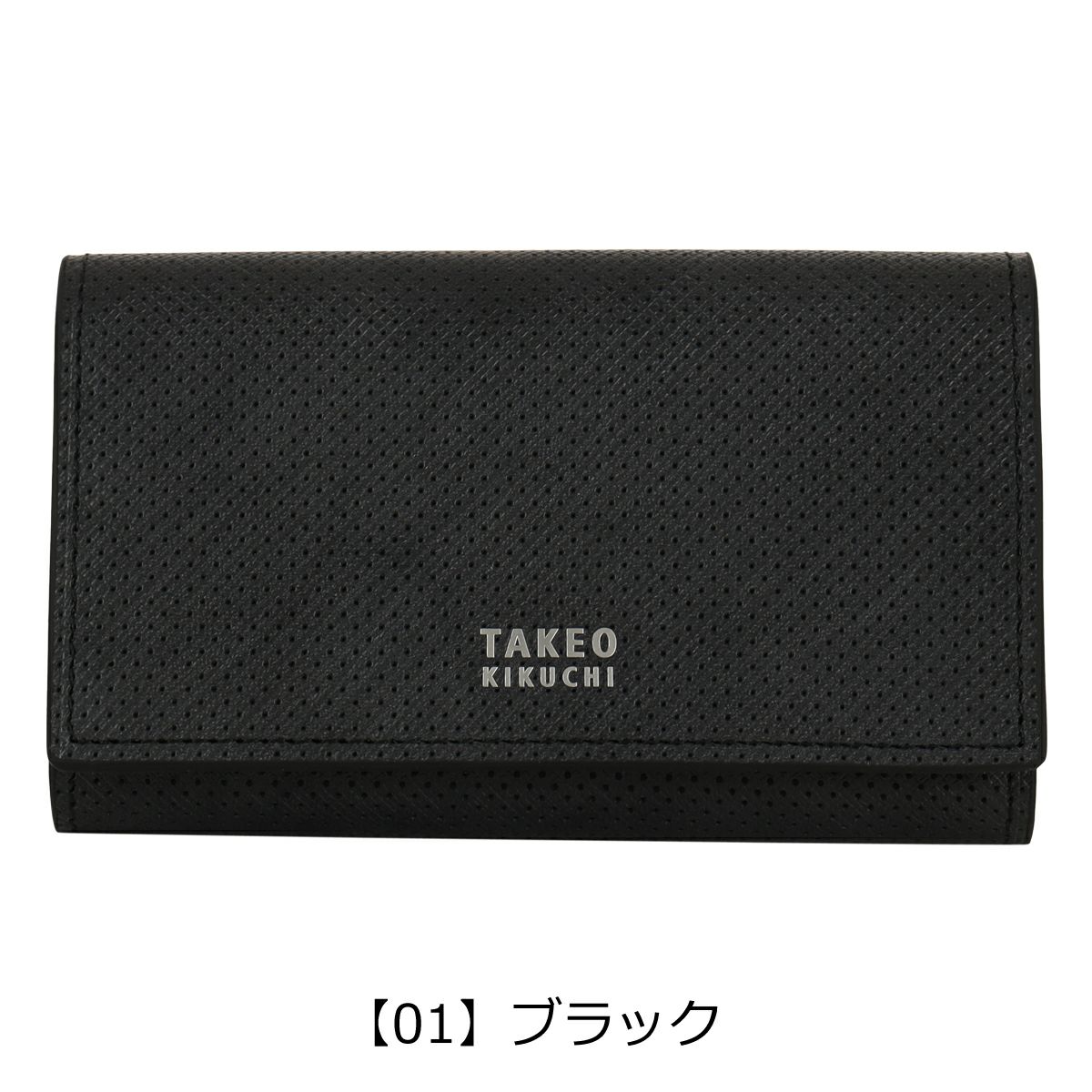 【01】ブラック