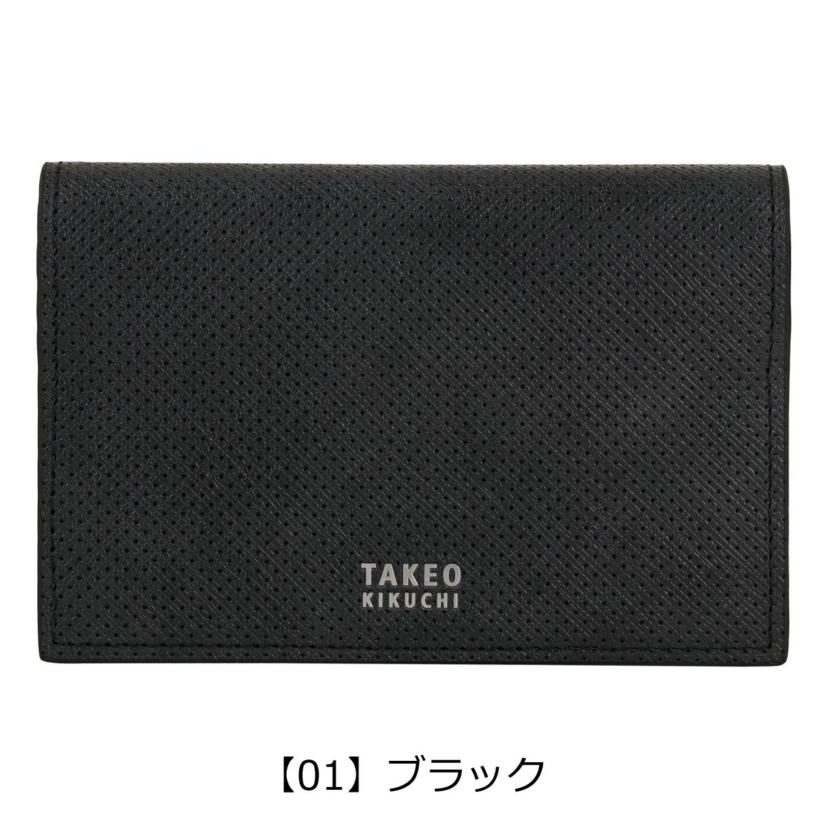 【01】ブラック