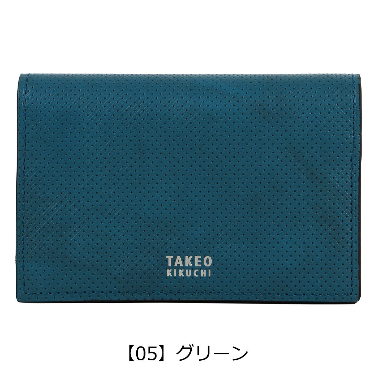 【05】グリーン