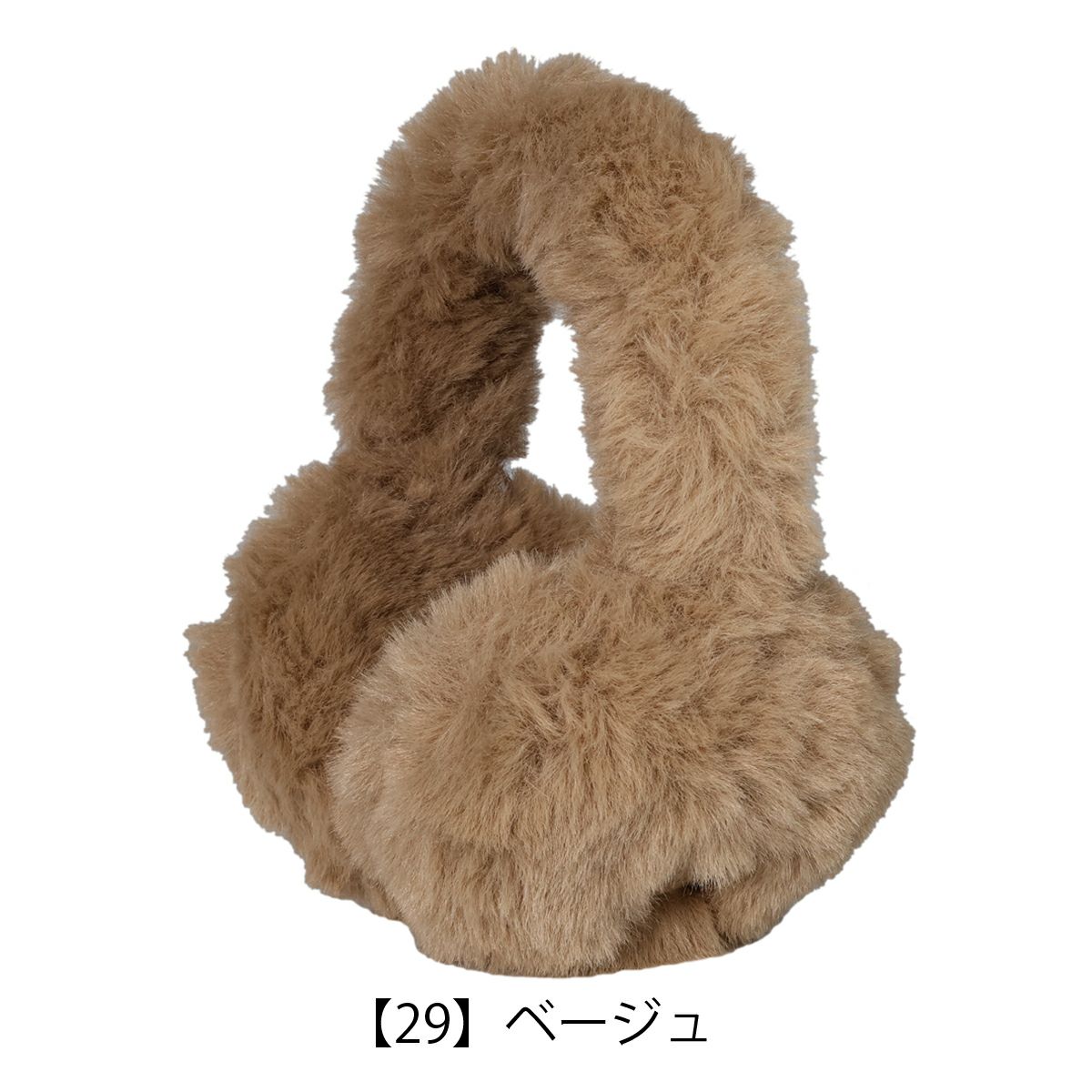 【29】ベージュ