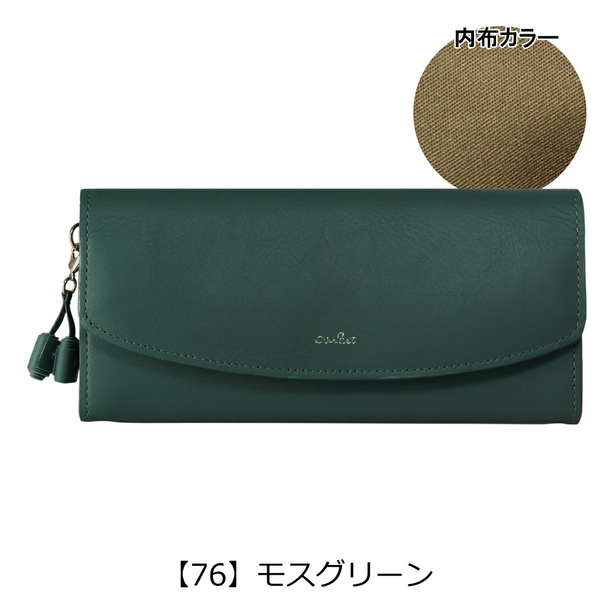 【76】モスグリーン