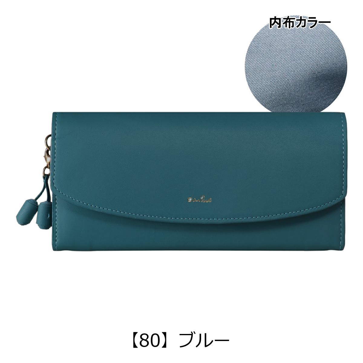 【80】ブルー