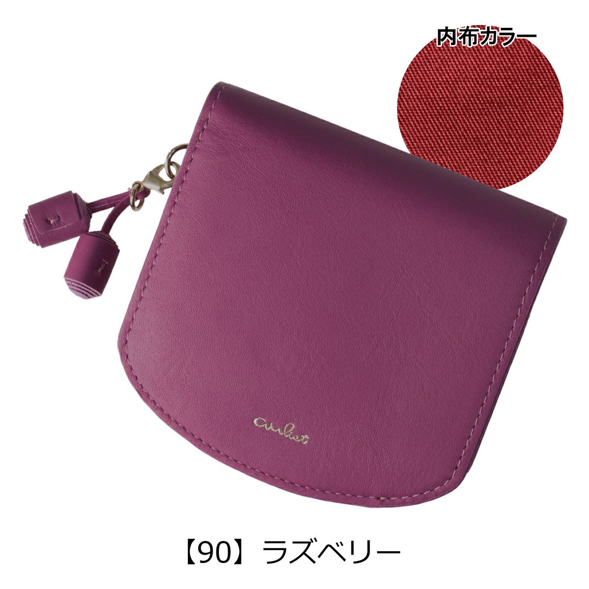 【90】ラズベリー