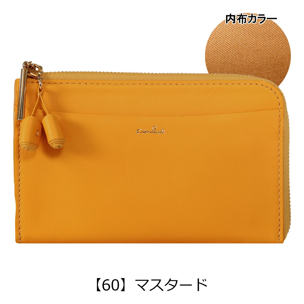 【60】マスタード