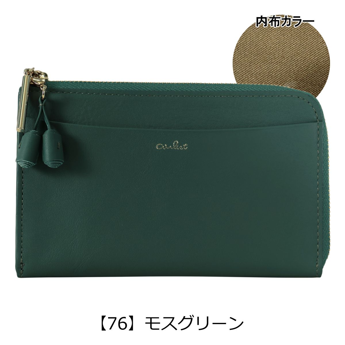 【76】モスグリーン