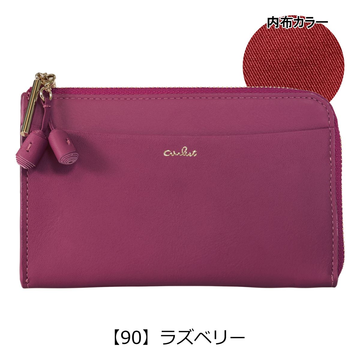 【90】ラズベリー