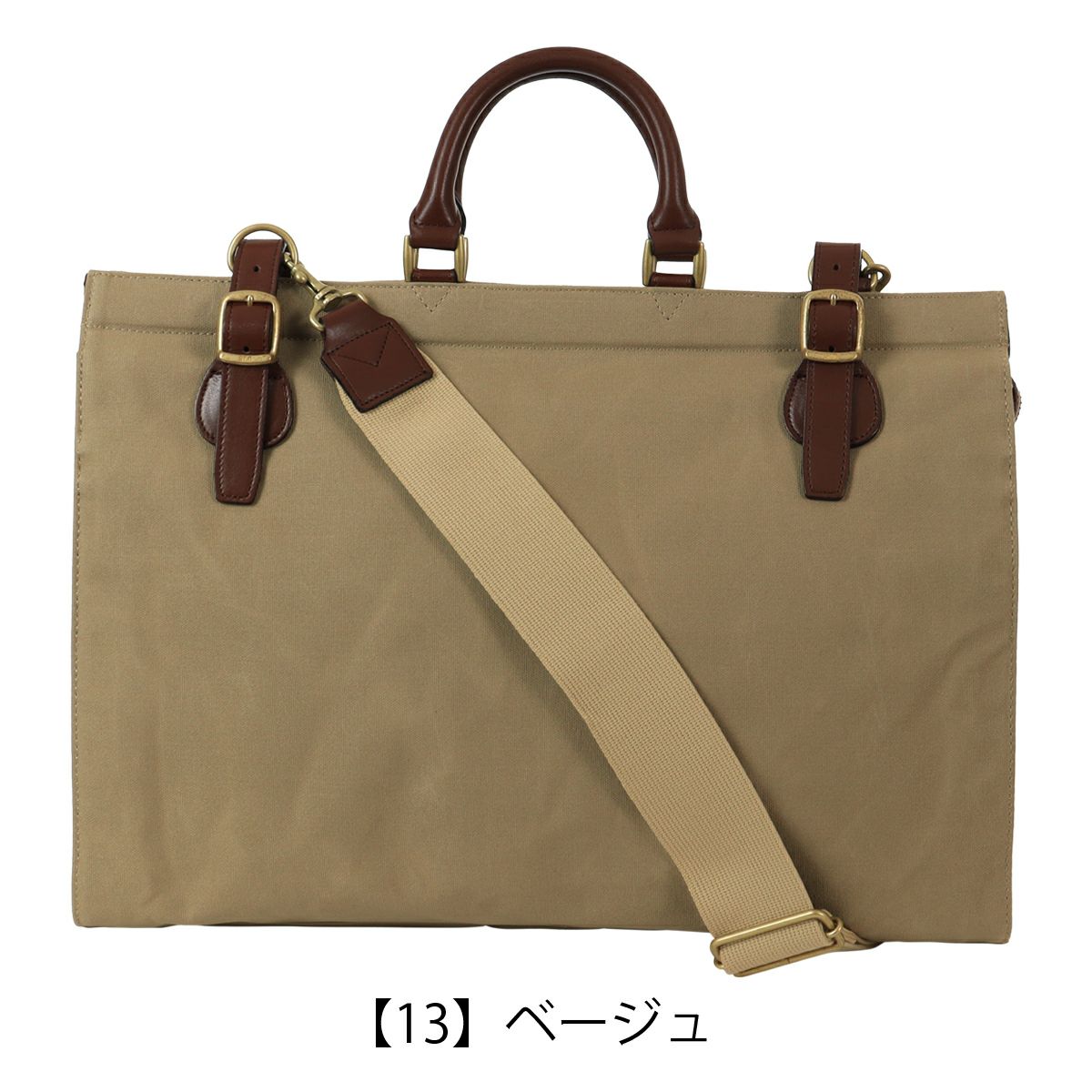 【13】ベージュ