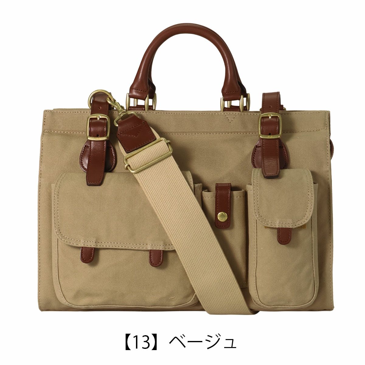 【13】ベージュ