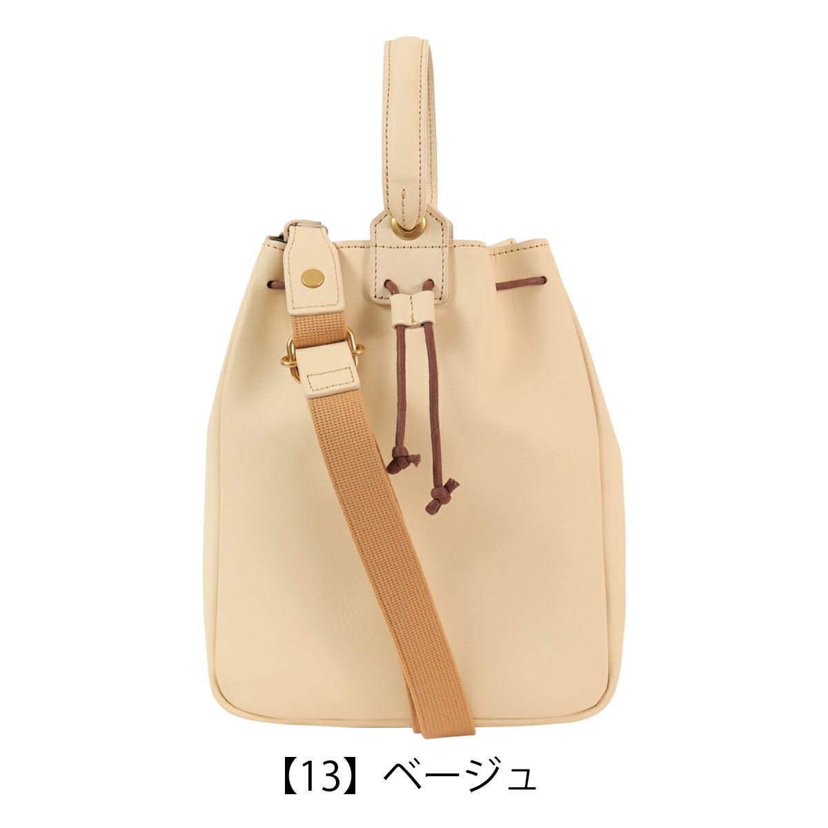 【13】ベージュ