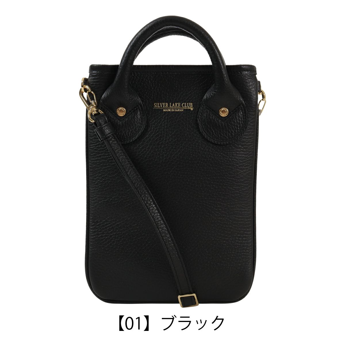 【01】ブラック