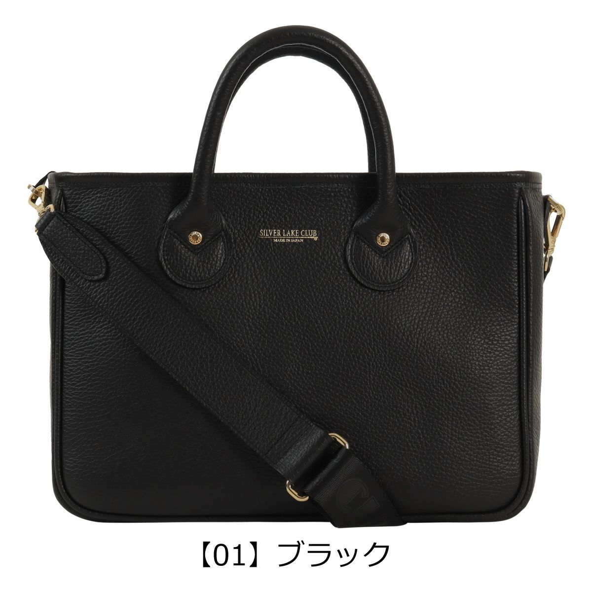 【01】ブラック