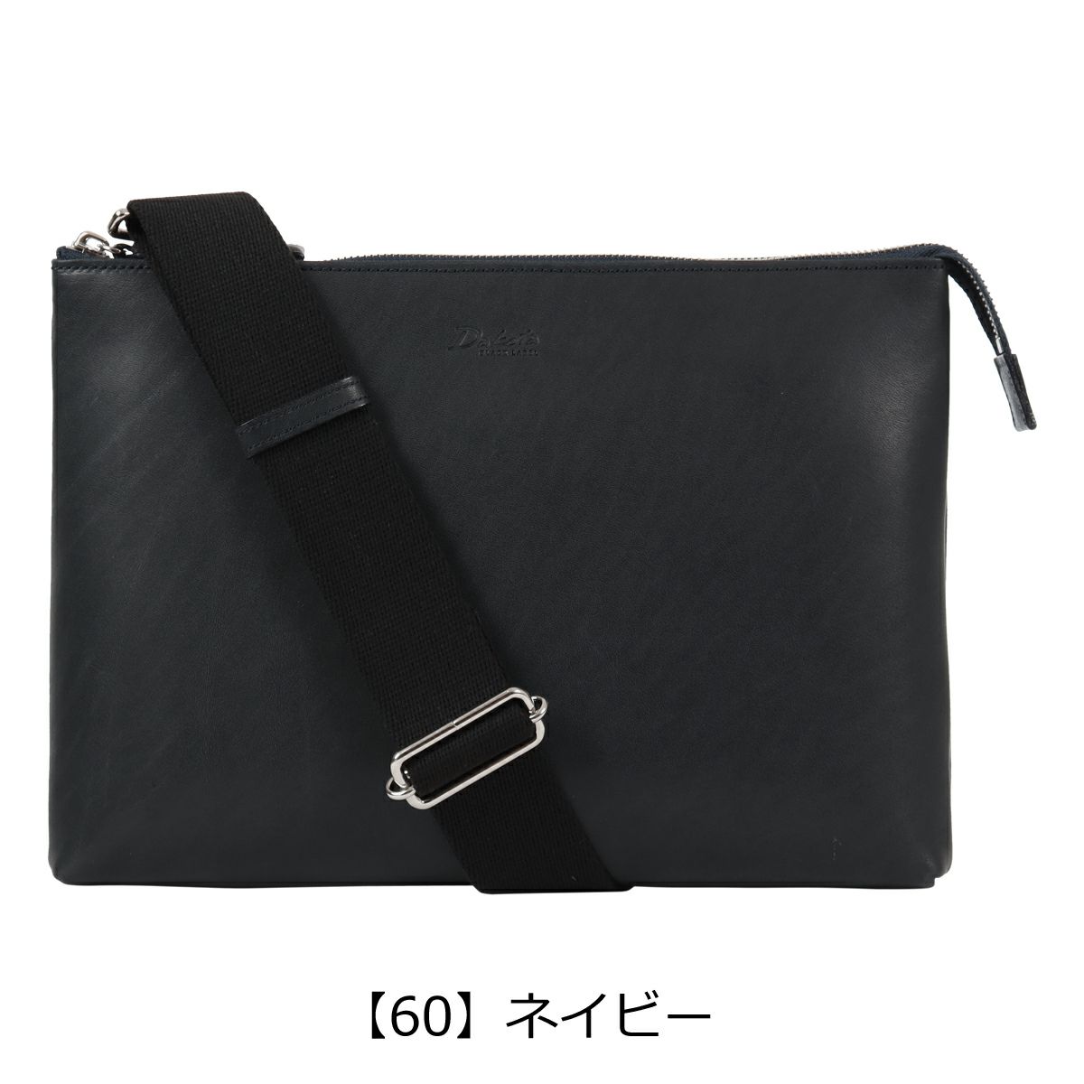 【60】ネイビー