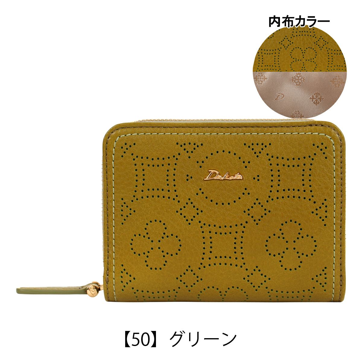 【50】グリーン