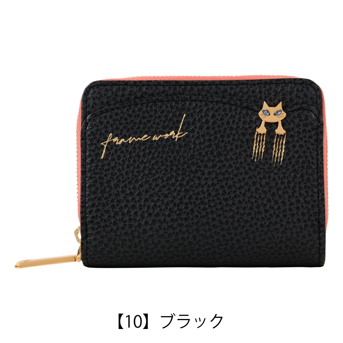 【10】ブラック