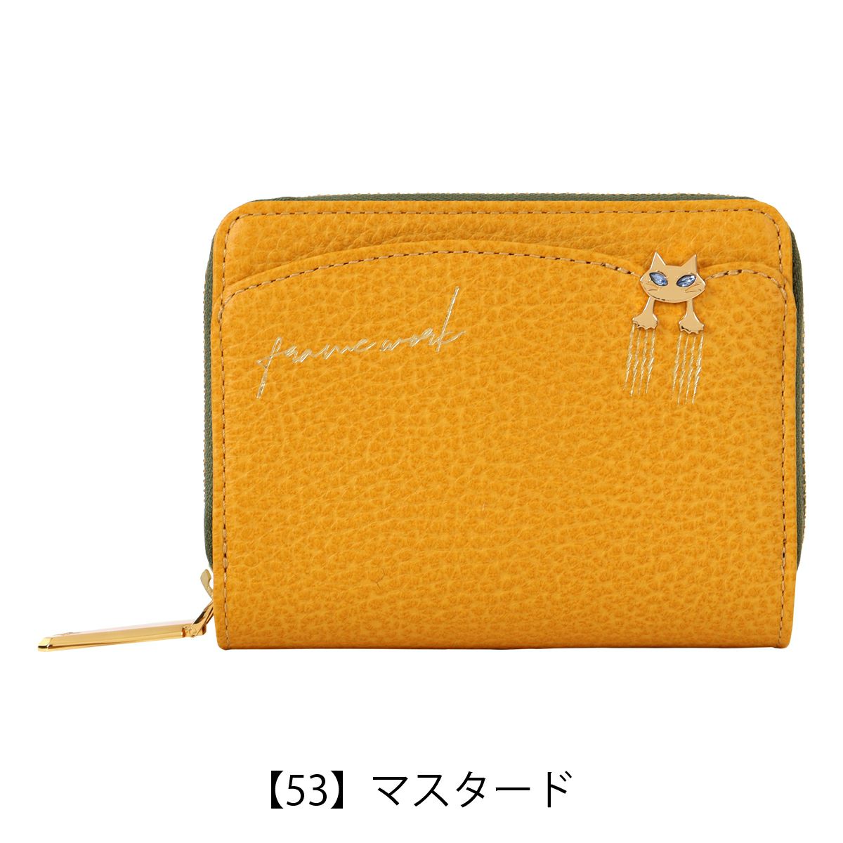 【53】マスタード