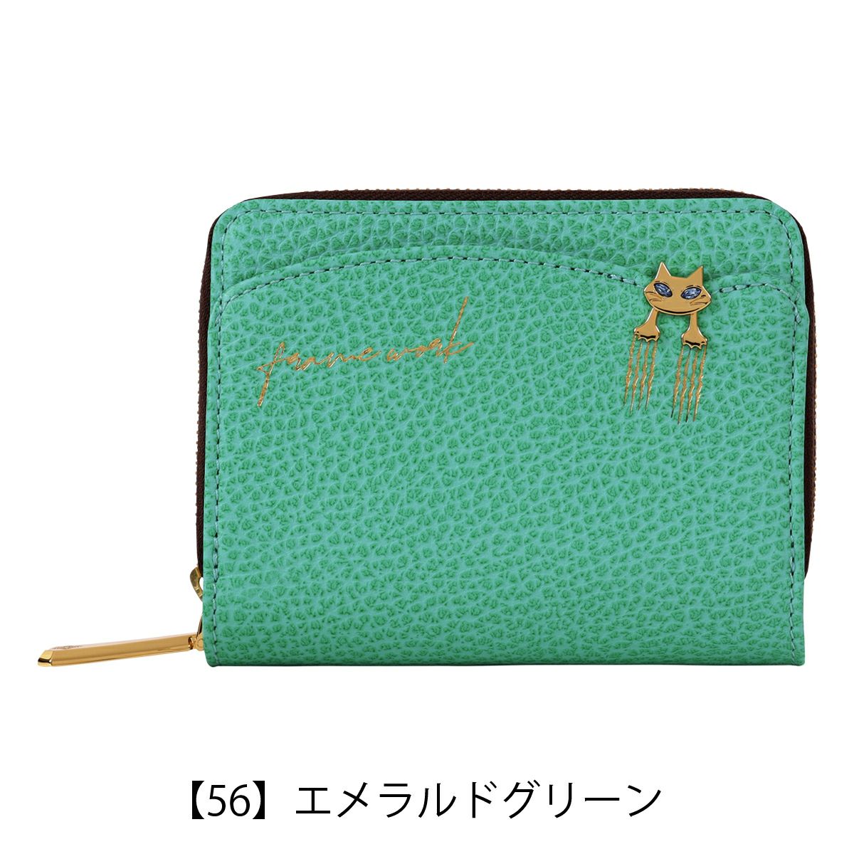 【56】エメラルドグリーン