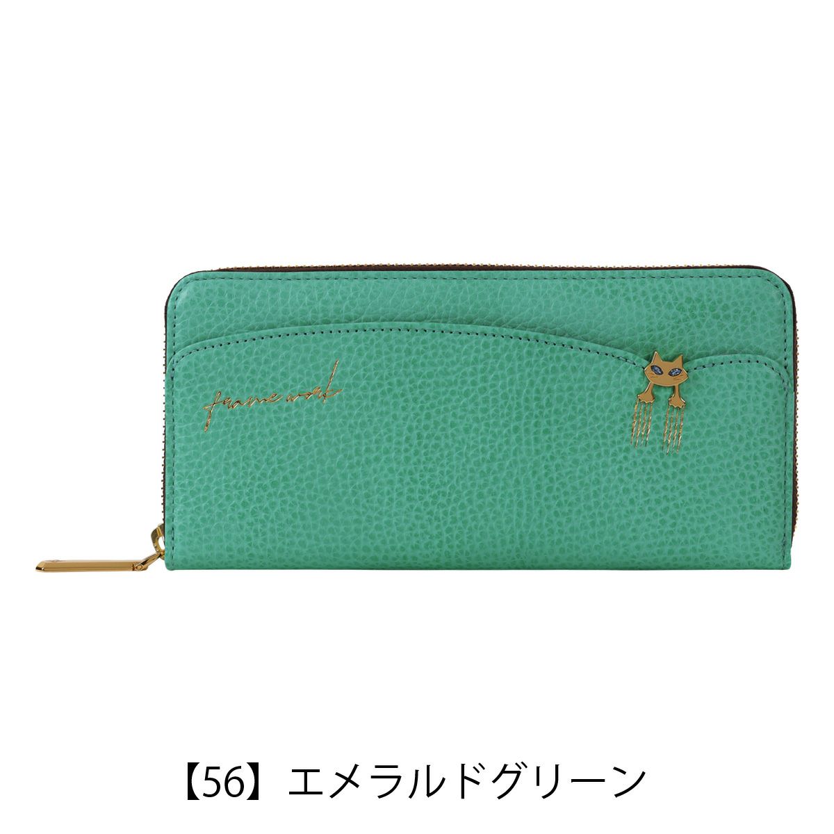 【56】エメラルドグリーン