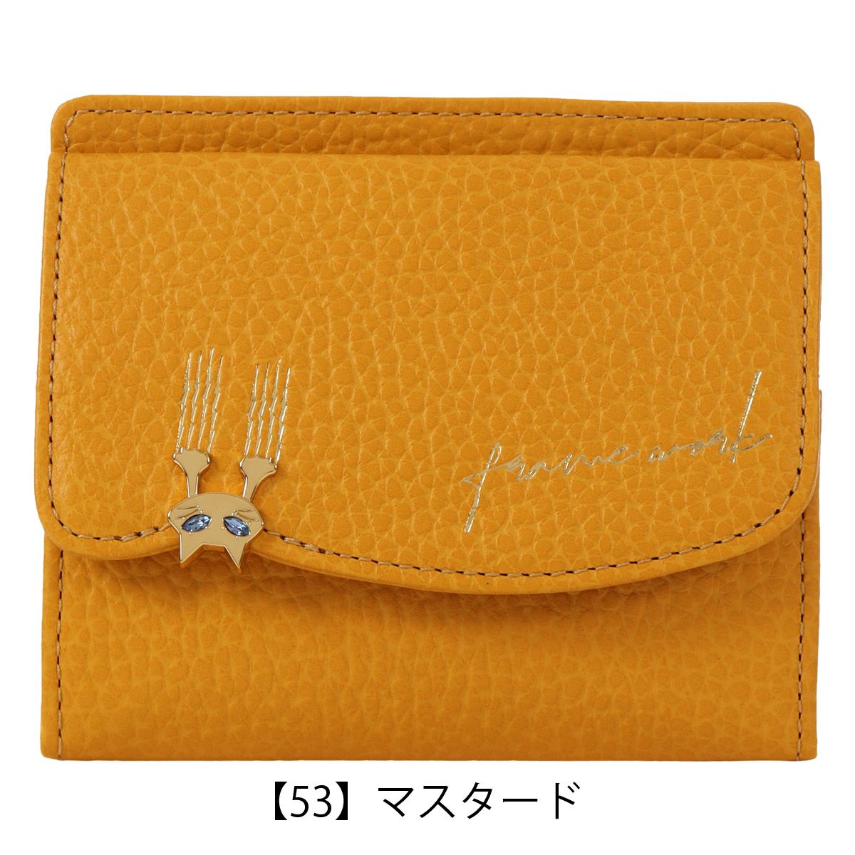 【53】マスタード