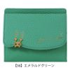 【56】エメラルドグリーン