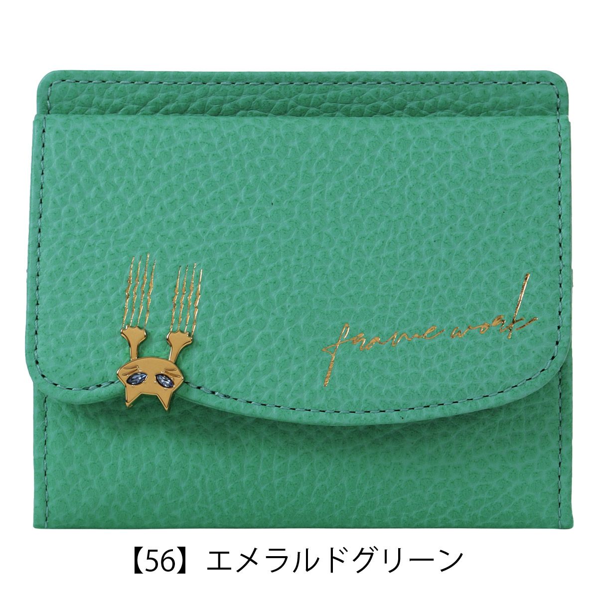 【56】エメラルドグリーン