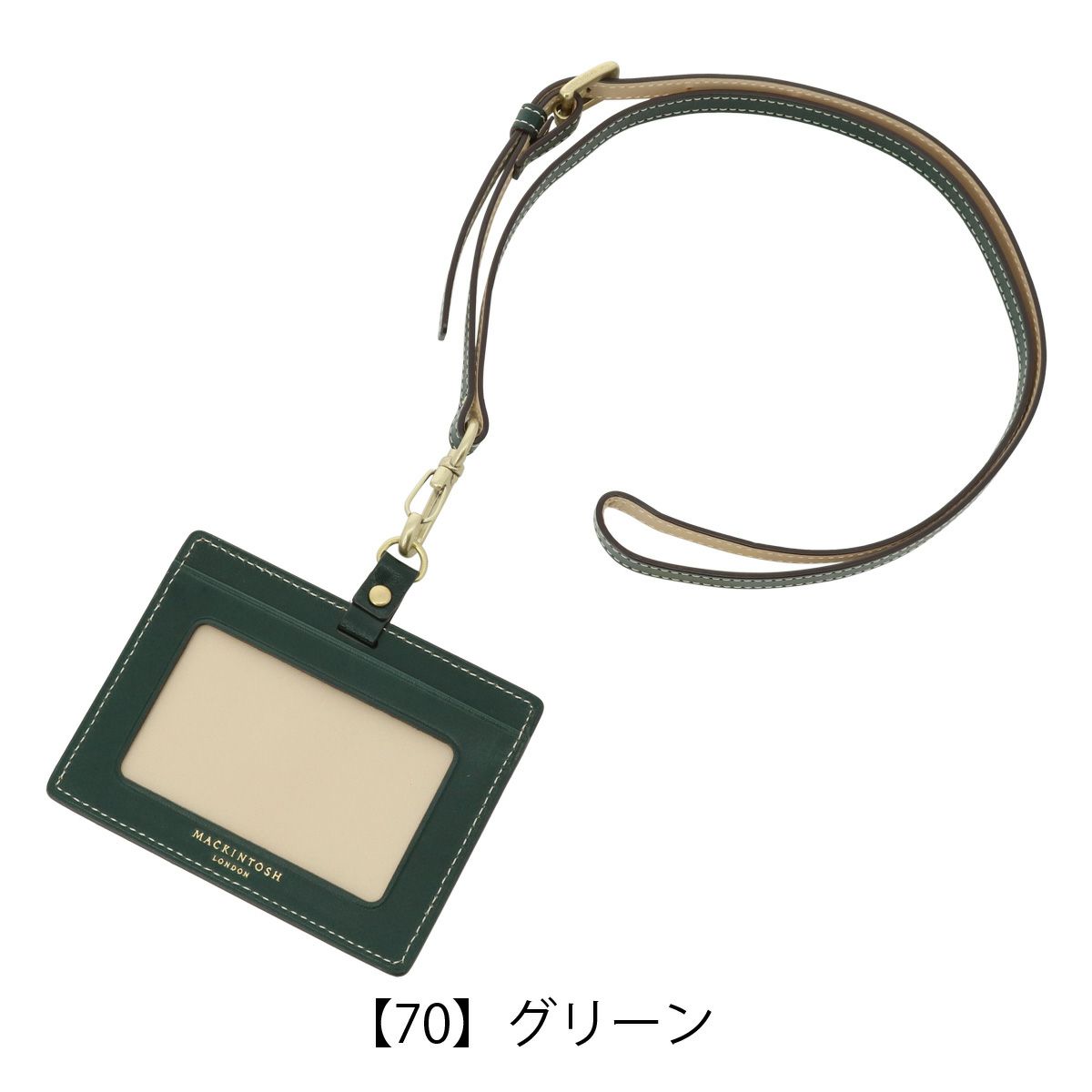 【70】グリーン