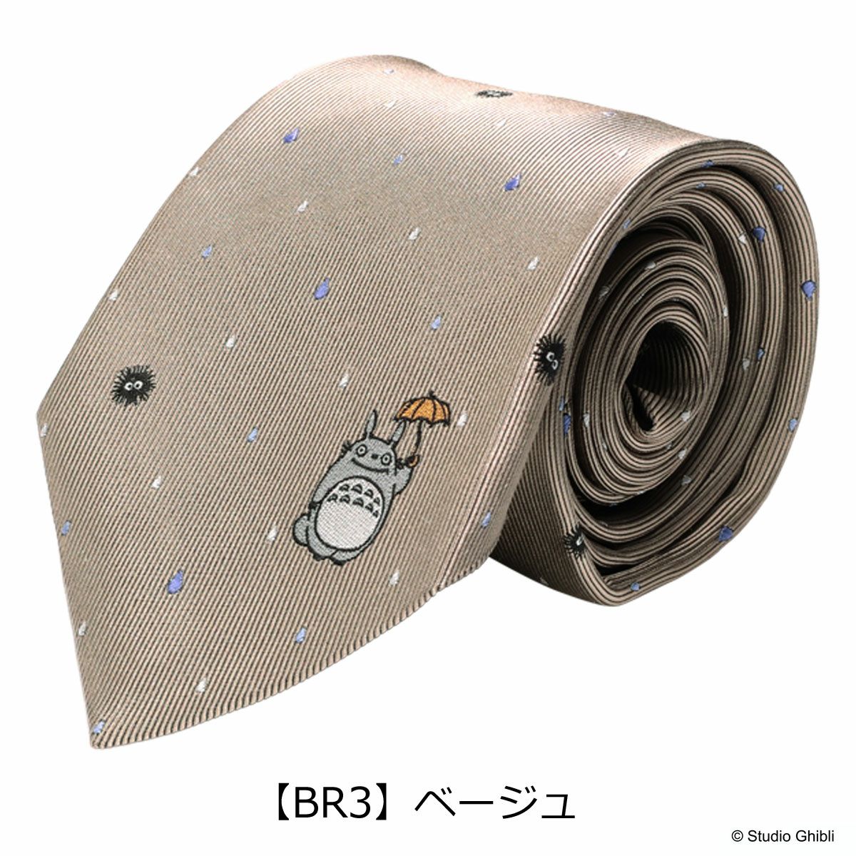 【BR3】ベージュ