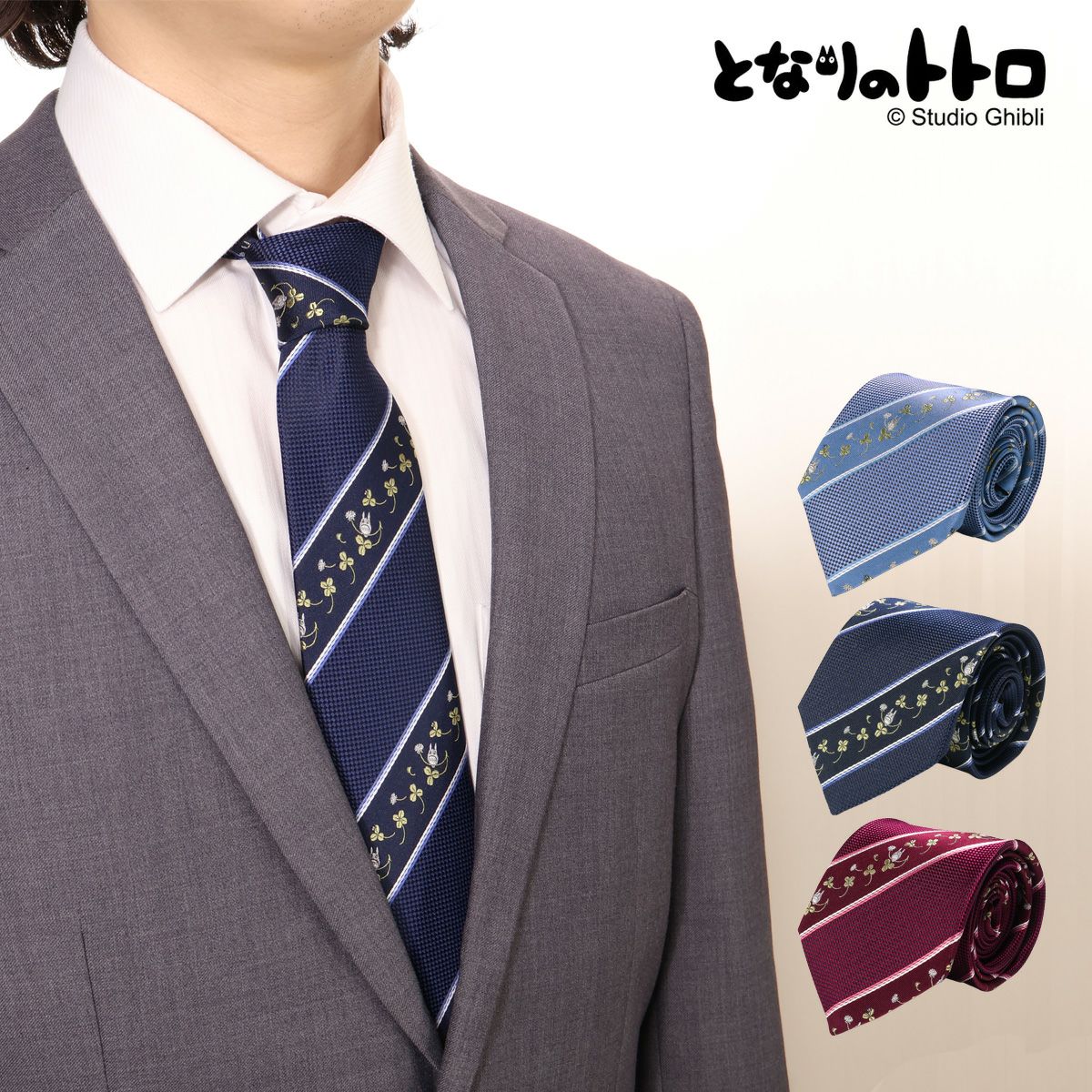 【レビュー投稿で+5％還元】となりのトトロ ネクタイ パッケージ付 111015102 クローバーストライプ 日本製 メンズ 結婚式 おしゃれ フォーマル カジュアル ビジネス 男性 ギフト プレゼント キャラクター クリスマス_mp 000000143799-01.jpg?t=