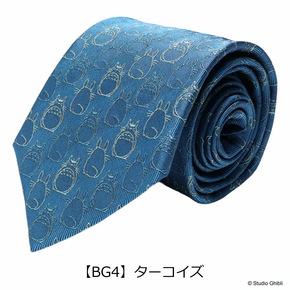 【BG4】ターコイズ