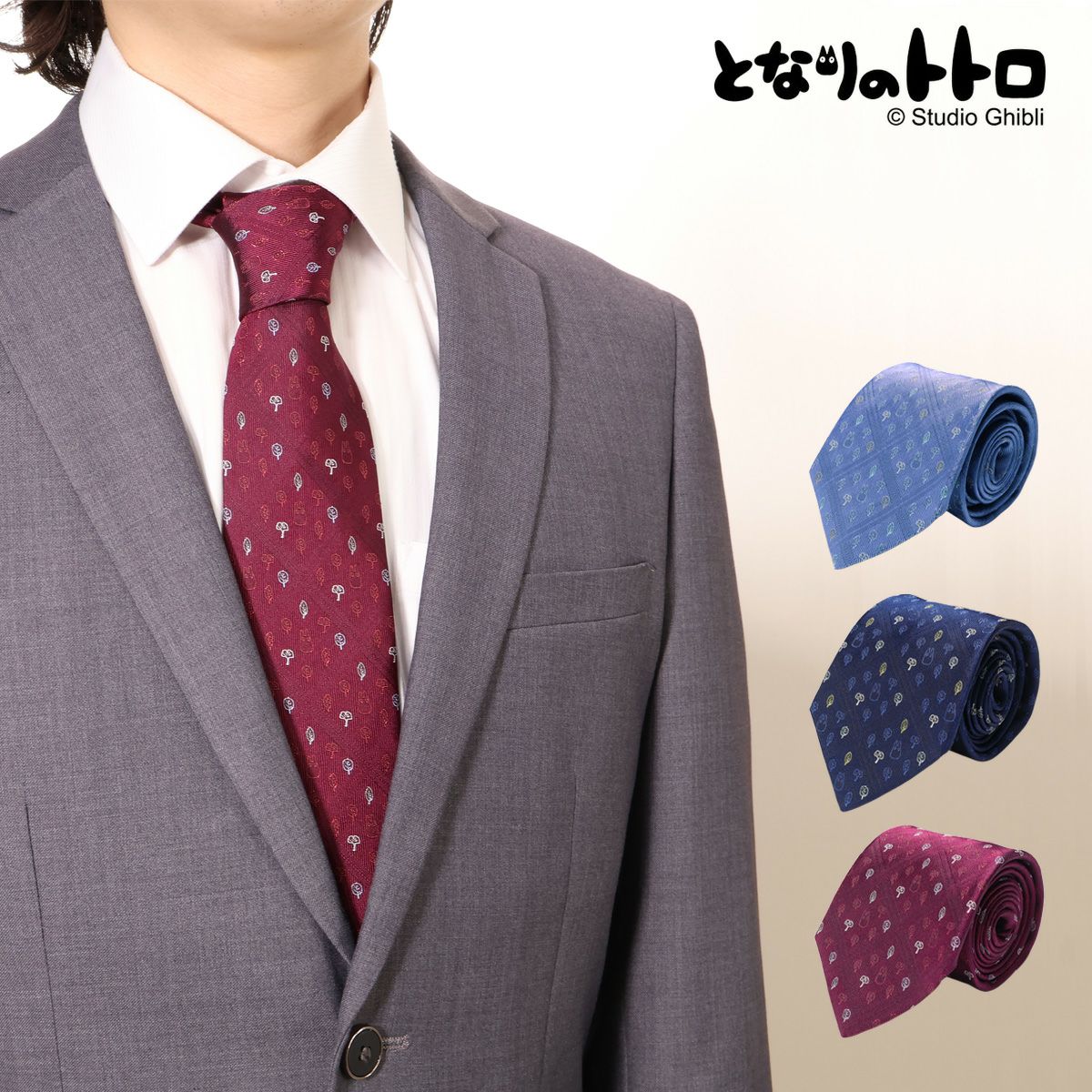 【レビュー投稿で+5％還元】となりのトトロ ネクタイ パッケージ付 111015104 葉っぱとチェック 日本製 メンズ 結婚式 おしゃれ フォーマル カジュアル ビジネス 男性 ギフト プレゼント キャラクター クリスマス_mp 000000143801-01.jpg?t=