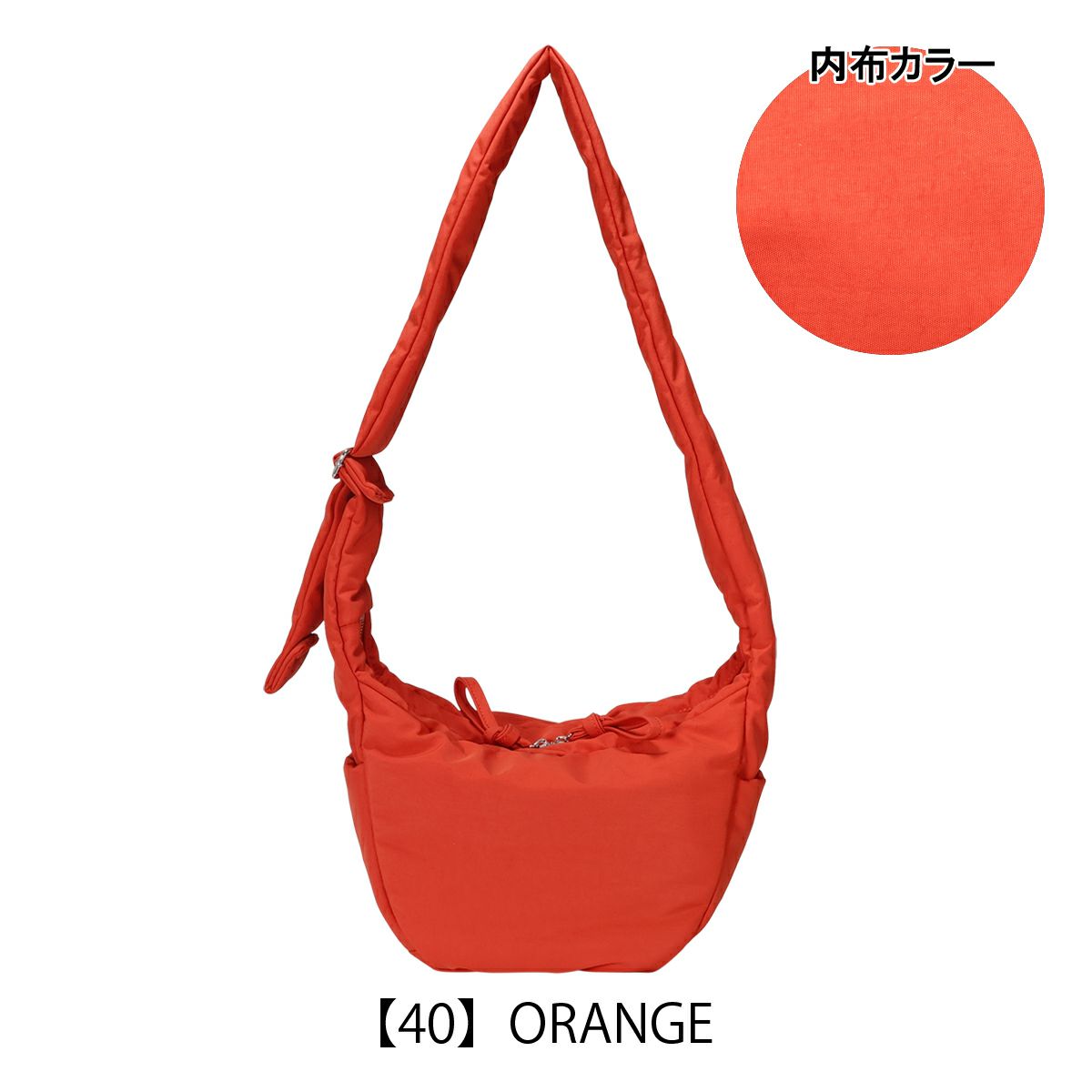 【40】ORANGE