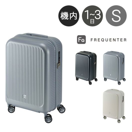 フリクエンター スーツケース 33L 54cm 1.8kg 超軽量シリーズ 機内持ち込み <br>1-510 アウラ FREQUENTER TSAロック搭載 低ノイズ ダブルキャスター